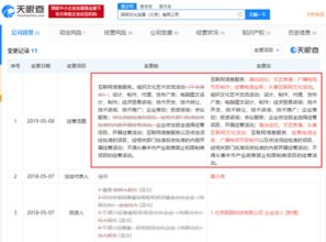 探探業(yè)務(wù)版圖再擴(kuò)張 新增互聯(lián)網(wǎng)文化活動(dòng)等五項(xiàng)業(yè)務(wù)，深化社交娛樂(lè)布局